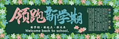 我要!!向前!采集到黑板报
