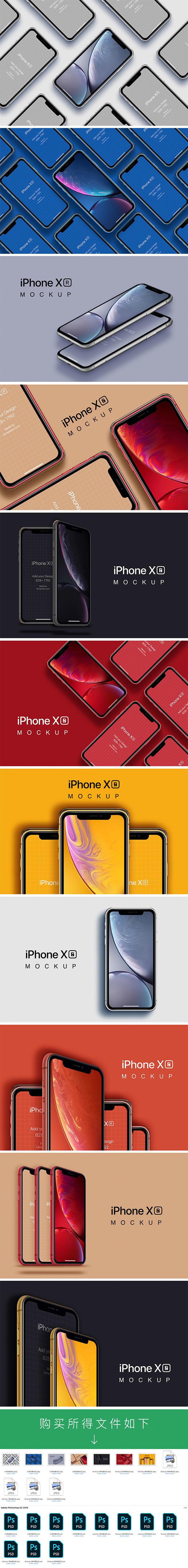 苹果iPhone X塑料手机壳样机贴图A...