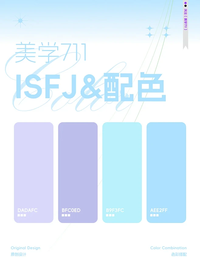 MBTI人格配色｜ISFJ小护士的温柔粉 - 小红书-花瓣网