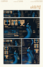 逸品中华魂系列 | 属于华夏的浪漫_关倩_【68Design】