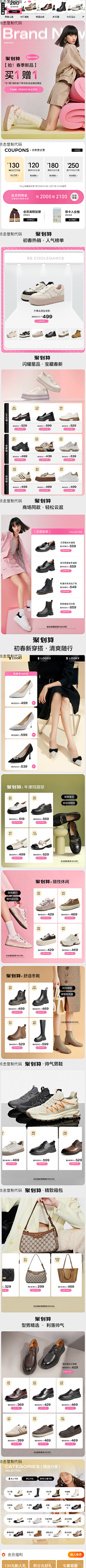 IRENETYLY采集到女鞋店铺页面