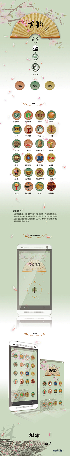 那个男孩😚采集到图标