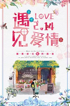 情人节海报  - 源文件下载【酷图网】情人节,七夕,520,爱你,214,玫瑰花,情人,情侣,跳舞,光影,海报,地产,公寓,创意,户型,戒子,礼盒,盒子,丝带,玫瑰,爱心,情人节海报,情人节招贴,情人节背景,爱情背景,浪漫背景,浪漫海报,214情人节,214海报,花束,礼品,情人节促销,