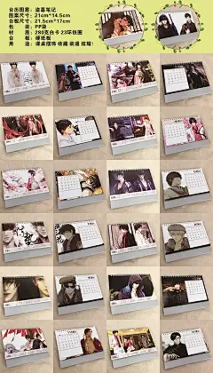 2017年 动漫台历 FATE 初音 全职 典藏版日历挂历 批发代发 : 阿里巴巴2017年 动漫台历 FATE 初音 全职 典藏版日历挂历 批发代发，台历，这里云集了众多的供应商，采购商，制造商。这是2017年 动漫台历 FATE 初音 全职 典藏版日历挂历 批发代发的详细页面。品牌:巨人动漫，材质:铜版纸，规格:21.5*17cm，适用送礼场合:广告促销,商务馈赠,节日,乔迁,生日,婚庆,颁奖纪念,展销会,周年庆典,开业典礼,员工福利,公关策划,会议庆典,答谢客户,其他，加印LOGO:可以，加工定制: