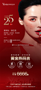 曾经以为
“热玛吉”是奢侈品
随着年龄增加才明白
原来热玛吉是必需品
私信我，让你悄无声息变年轻
Yestar艺星整形丨让世界更美！ ​​​​