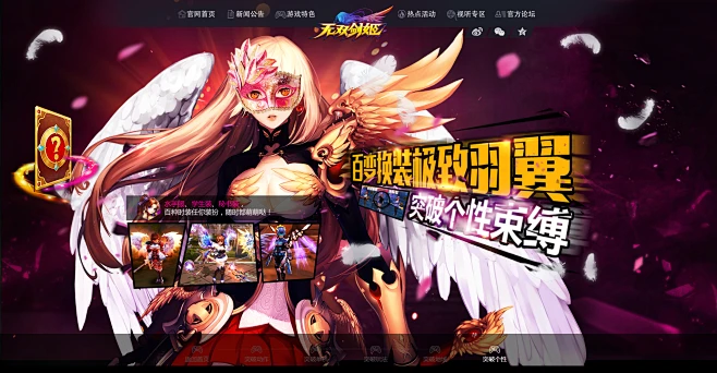 《无双剑姬》游戏特色-花瓣网