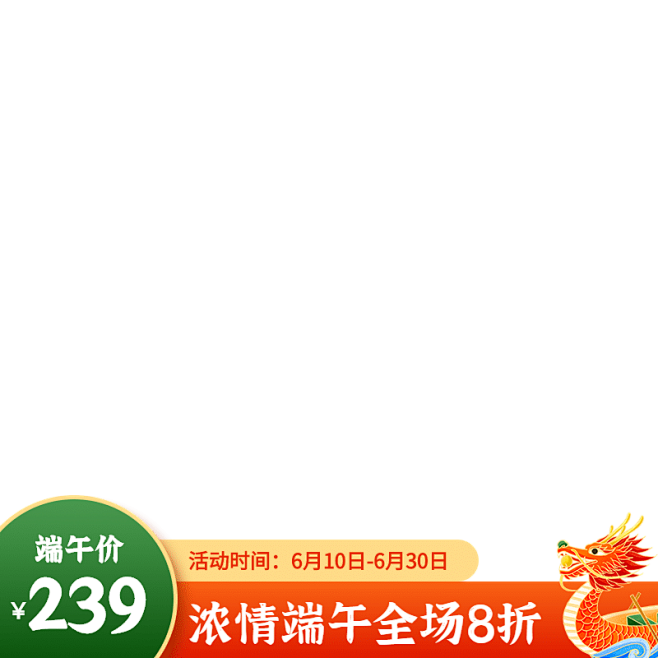 手绘端午节促销主图图标