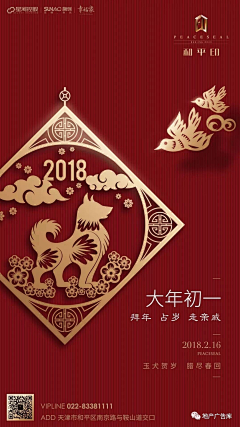 寒锋采集到年俗