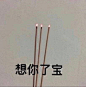 来自分享