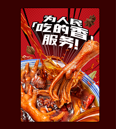 青瑶采集到虎皮凤爪