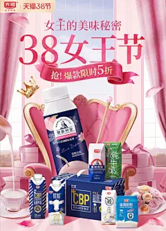 2021.3.9 新店 女王节2版首页/专题设计_慢仨拍设计作品--致设计图片_活动首页/海报图片素材-花瓣网