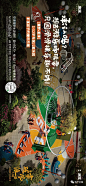 东原·启城广告作品集 : 地产全案广告公司作品巡展