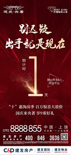 谈不谈梦想的halo采集到红色海报