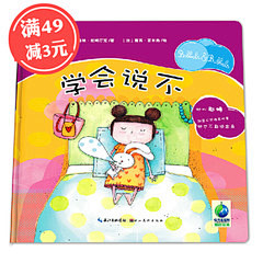 精装硬皮绘本儿童书籍3-6周岁儿童情绪管...