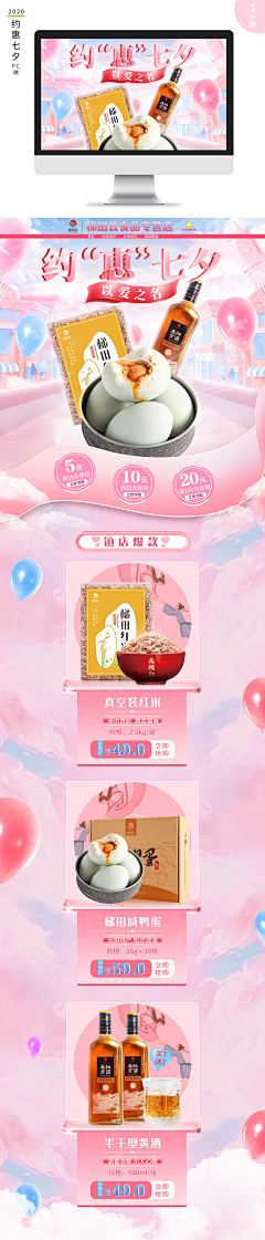 南栀浅巷采集到食品类目