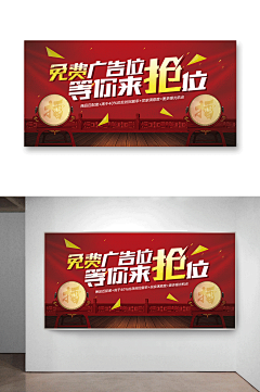 商品销售广告位宣传海报