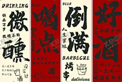 微醺喝点倒满好酒 【酷图网】微醺,喝点,倒满,好酒,酒吧海报,酒吧网红打卡,酒馆打卡,网红打卡墙,饭店打卡,饭店展板,烧烤店海报,烧烤店打卡墙