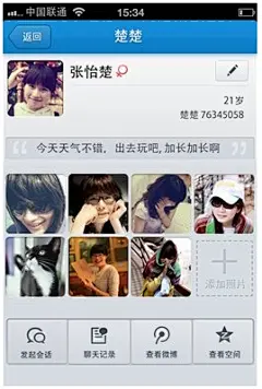 iPhone QQ 1.7.1 正式发布 新增个人名片功能