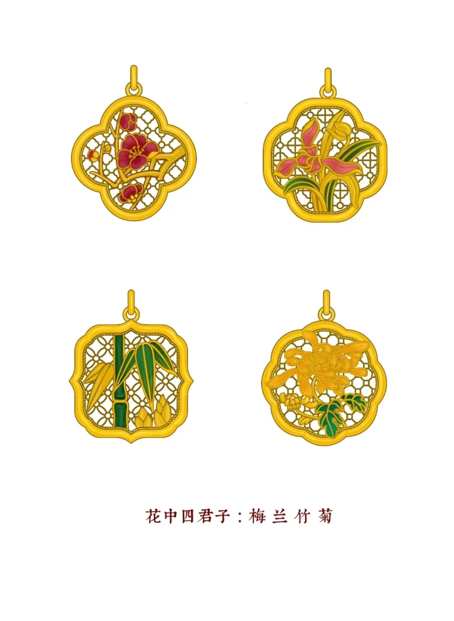 花中四君子：梅 兰 竹 菊 吊坠定制 -...