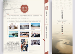 我不讨囍采集到展板