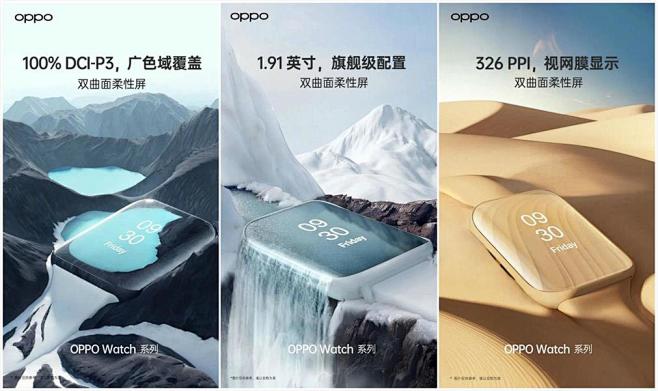OPPO