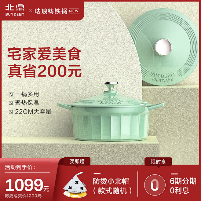 北鼎珐琅锅铸铁锅炖锅汤锅家用煲汤焖炖锅电...
