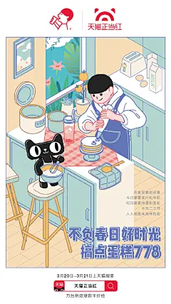 12张不同风格的喜茶海报设计作品