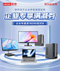 2022年7月京东联想扬天企业购app-kv