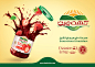 Keshtchin food ads Design : Outdoor advertising design and Indoor