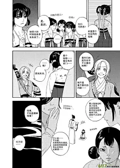 《识夜描银》第二回·民生禀命 - 第10页 - 在线阅读 - 有妖气原创漫画梦工厂