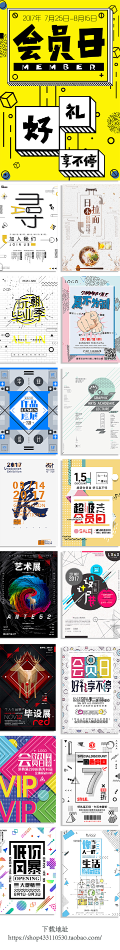 大大大大大太阳☀☀采集到平面设计