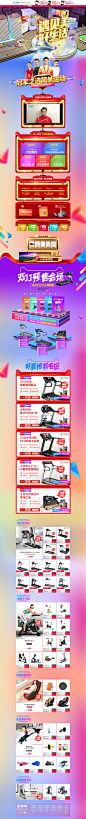 双11预售 家电3C数码家用电器天猫店铺首页活动页面设计 舒华旗舰店<br/><a class="text-meta meta-mention" href="/weare1331/">@刺客边风</a>