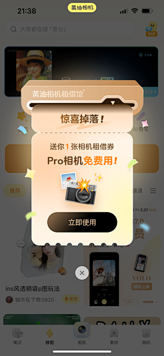 马铃薯爱吃土豆采集到UI-弹窗