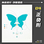 9种一定用得着标志创作思路