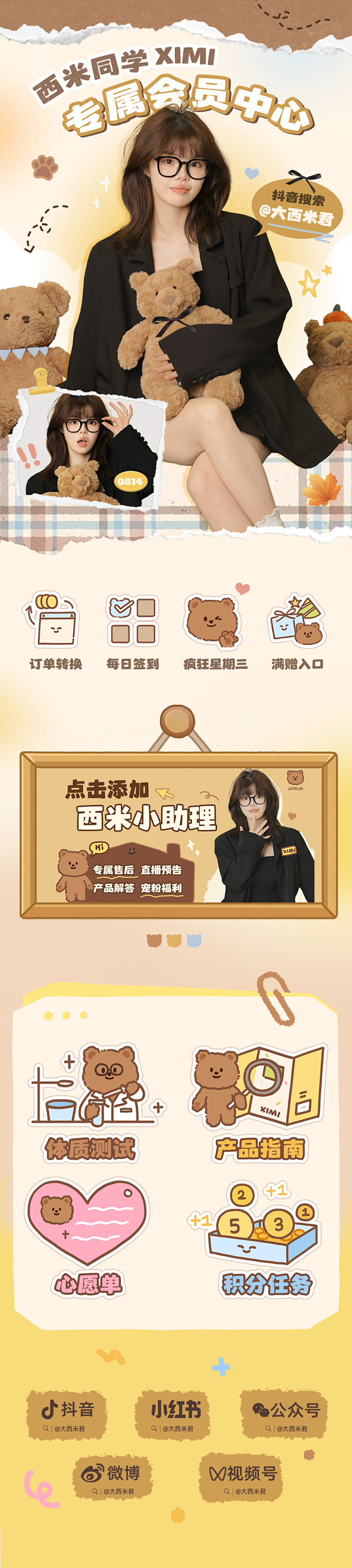 大西米君小程序长图的副本