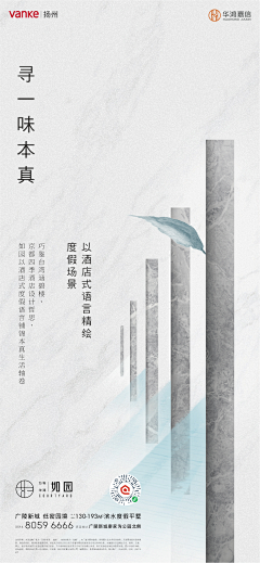 晓日月采集到万科