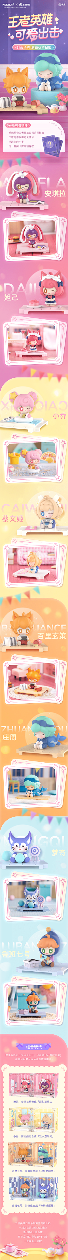 _阿卡涼_采集到萌趣文化潮玩宣发平面作品