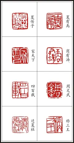李树恩.篆刻《三字经》 - 老排长 - 老排长（6660409）