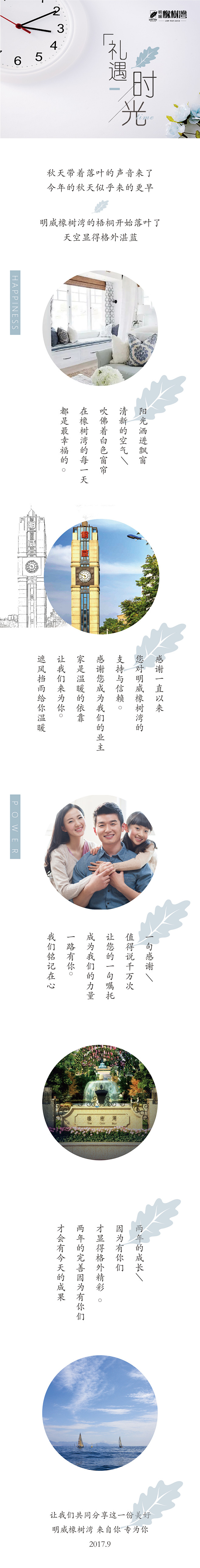 9.15家书  微信稿 长图