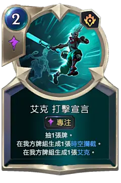 ai-ke-da-ji-xuan-yan-04pz001t2