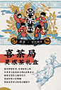 【立即抢购】喜茶局灵感茶礼盒嫣红/绿妍/桂花绿/金凤茶王茶叶-tmall.com天猫