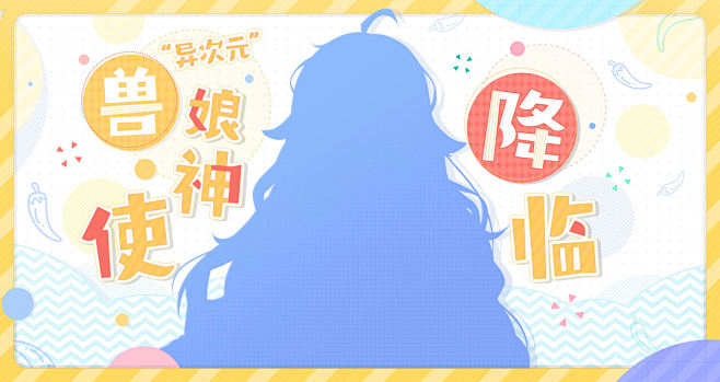 《万灵启源》7月23日全平台公测开启，神...
