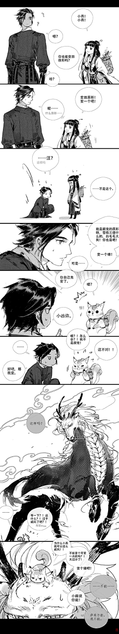 冰箱里面采集到漫画