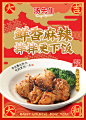 Soup Master汤先生 小伴鸡-【新品台卡】