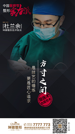 出云之芸采集到医生
