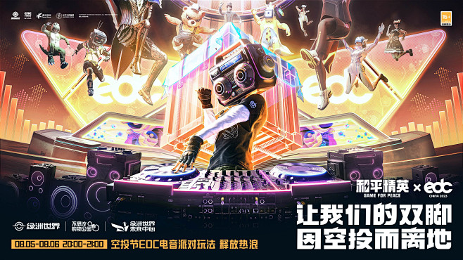 @和平精英 的个人主页 - 微博