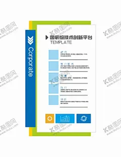 公司企业造型制度牌异形灯箱展板 【酷图网】竖版广告,竖版,竖版海报,公司企业简介,安全管理,安全制度,安全牌,管理制度,管理牌,制度牌,竖版名片,企业文化墙,企业制度牌,公司企业,海报竖版,竖版背景,背景竖版,竖版展板,竖版文化墙,党建竖版,文化墙,公司文化墙,企业简介,企业口号,企业文化标语,企业标语墙,企业文化,公司简介,企业风采,