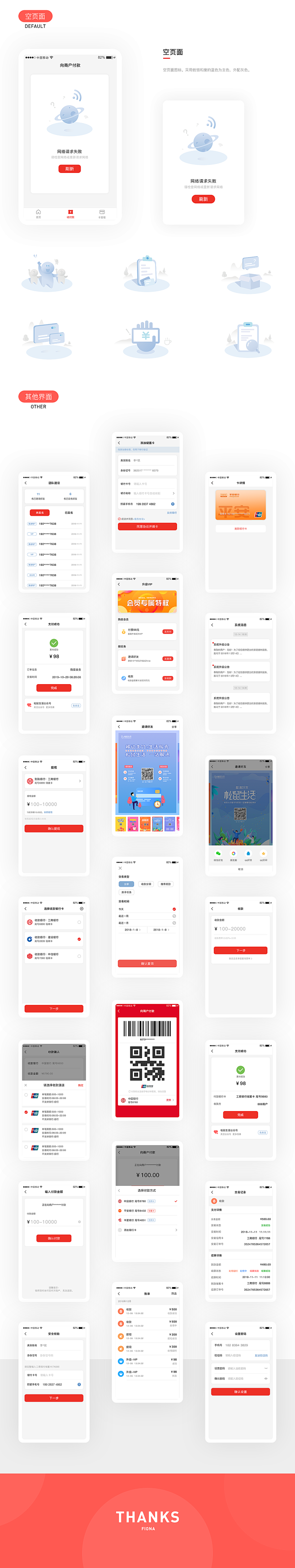 APP#首付款界面#缺省页