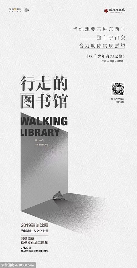 高级灰地产海报