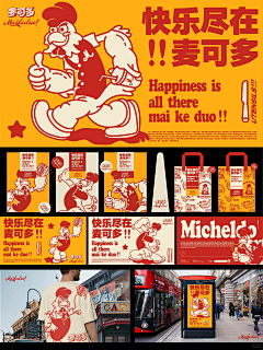 RN64byxk采集到品牌设计